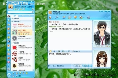 qq界面1999至2010回顾(组图)图片