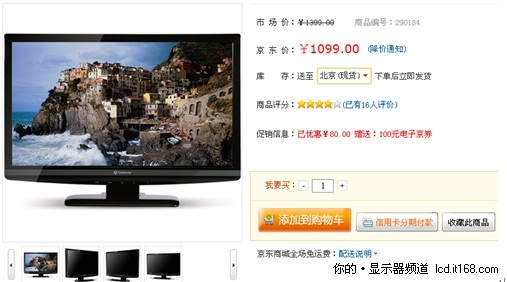 Gateway FHX2301 bd仅1099元