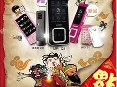 三星MP3邀你三国杀 