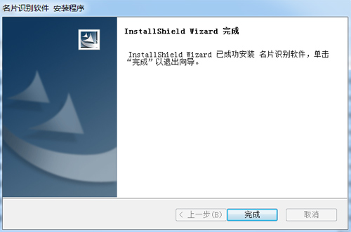 吉星JT-DBG004名片扫描仪软件安装说明