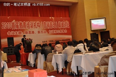 八百客助阵教育培训行业巅峰论坛 