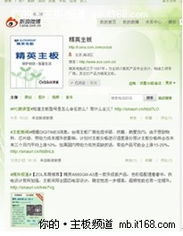 来精英主板织围脖  赢超大龙玩偶