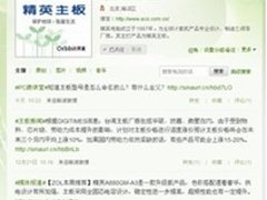 来精英主板织围脖  赢超大龙玩偶