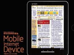 首款8吋4:3平板 昂达VI30带来全新变革