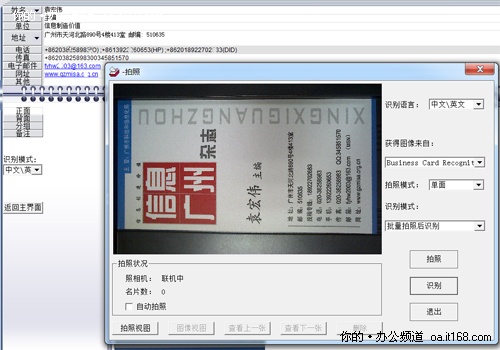 吉星JT-DBG004名片扫描仪扫描效果