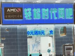  技嘉金牌网吧轻松时代开业