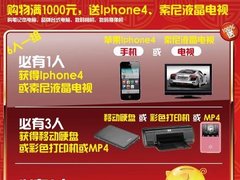 联想本本158元/斤  新尚数码元旦促销