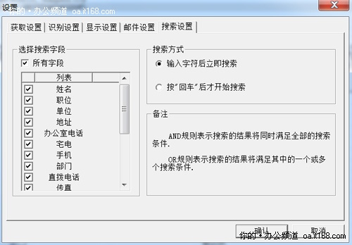 吉星JT-DBG004名片扫描仪软件界面介绍