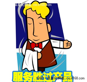 一. 服务胜过产品将深入人心
