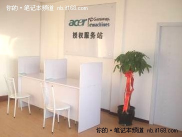 Acer宏碁辽宁鞍山新增服务站