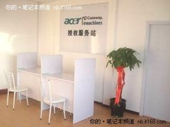 Acer宏碁辽宁鞍山新增服务站