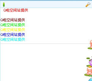 轻松改变QQ空间模块中字的颜色代码技巧