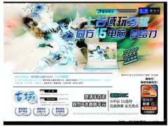 同方电脑锋锐S31U仅3499