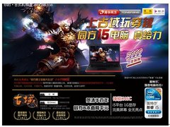  同方电脑i5独显仅3999