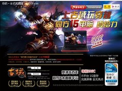 同方精锐V55仅售4199