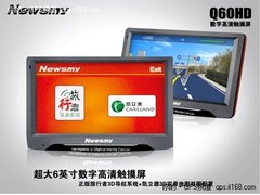 纽曼Q60HD恭贺新年  送好礼