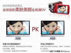 大降600元 菲星中国红HDV1060元旦献礼