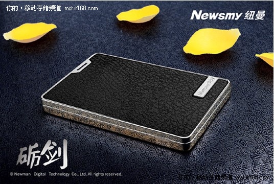 纽曼砺剑移动硬盘  奢华气场舍我其谁