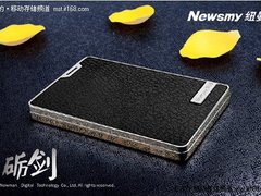 纽曼砺剑移动硬盘  奢华气场舍我其谁