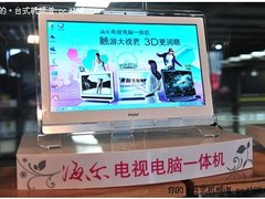  海尔乐趣Q5一体电脑新年“醒目”  