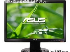 华硕19寸LED特价999元