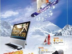 宏碁联手李宁 一体机560元大礼送不停