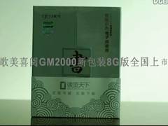 增语音查书功能 8G歌美喜阅GM2000报799