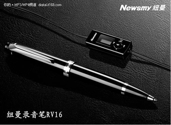 纽曼RV16录音笔  潜伏中的“间谍”