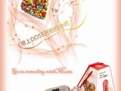 DOSS音箱携手世纪佳缘 晒晒你的好老公