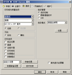 全方位的成本控制节省使用成本