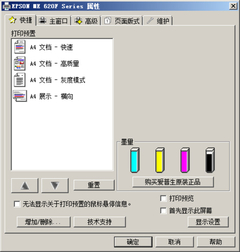 全方位的成本控制节省使用成本