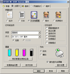 全方位的成本控制节省使用成本