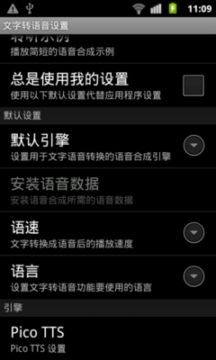 Android 2.3初体验 手机支付+视频通话