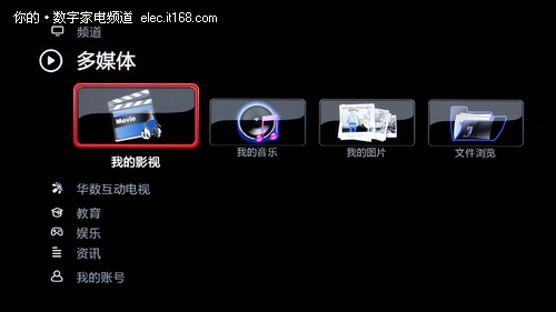 TCL L65P10FE3D菜单浏览