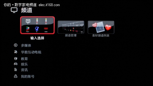 TCL L65P10FE3D菜单浏览