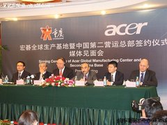 西进战略布局 宏碁今日签约落户重庆