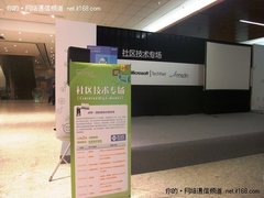 TechEd之不可错过：社区技术专场揭秘