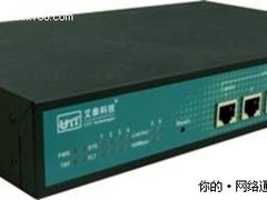 艾泰连锁酒店VPN网络解决方案     