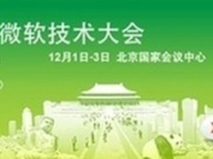 搭车政府 微软布局中国云计算生态链