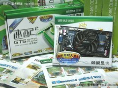 节能低碳首选 双敏GTS250浩克版仅售549