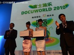 富士施乐SLED个性化激光打印机新品上市