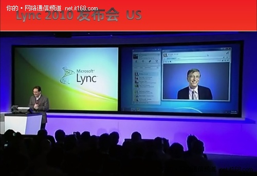 比尔盖茨现身！微软Lync承启盖茨的梦想