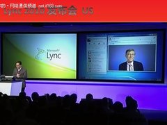 比尔盖茨现身！微软Lync承启盖茨的梦想