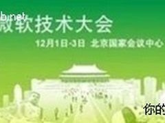 Silverlight的新魔法:企业高阶战情系统