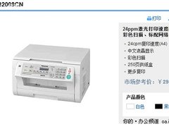 网络低价普及来临 激光一体机该换代了