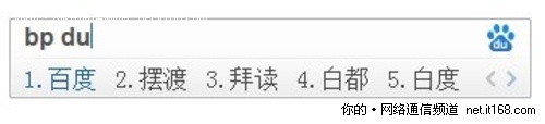 百度输入法双拼输入版本正式上线