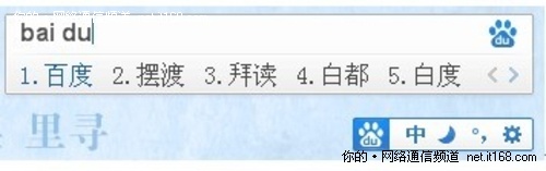 百度输入法双拼输入版本正式上线