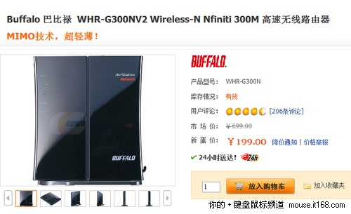 巴比禄 WHR-G300NV2 