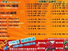 敢买我就敢送 莱仕达引爆冬季抢购热潮