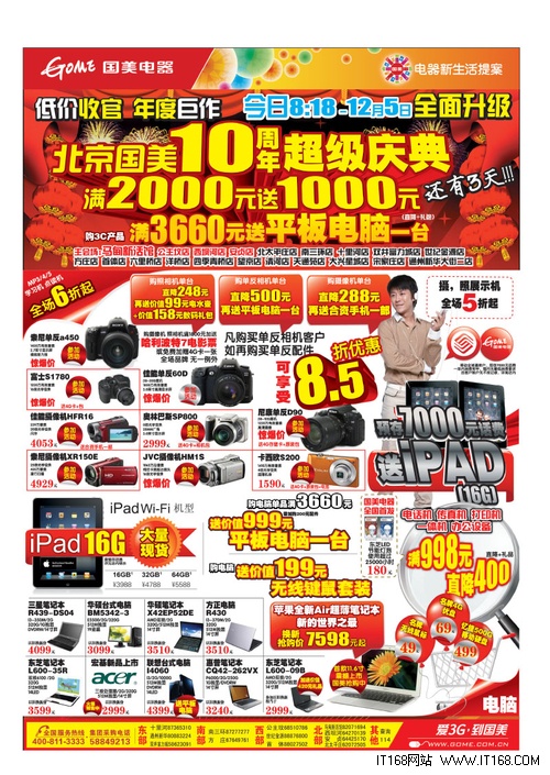 苏宁电器油烟机促销_电器促销x展架_三星电器促销